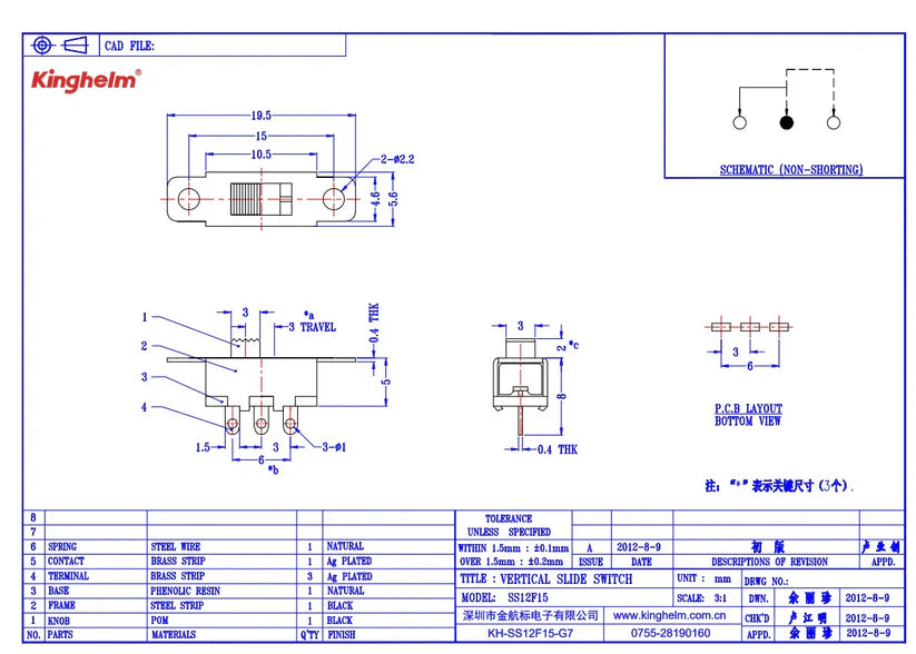 Slide Switch 3 Pin 2 position KH-SS12F15-G7